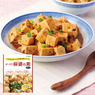 オーサワ 麻婆の素 甘口