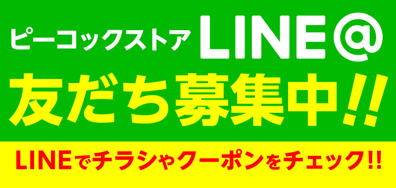 LINE